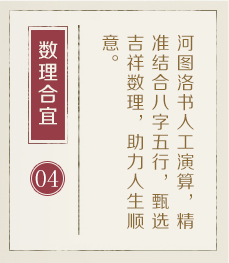 通许起名流程四
